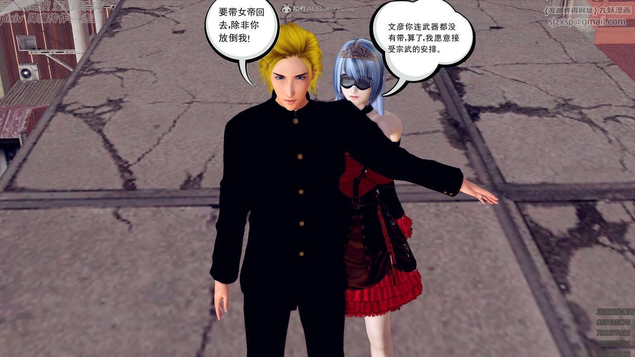 《[3D]降魔傳》漫画 第131話