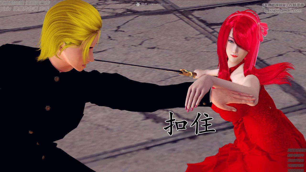 《[3D]降魔傳》漫画 第131話