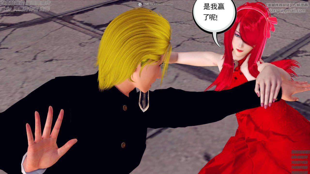 《[3D]降魔傳》漫画 第131話