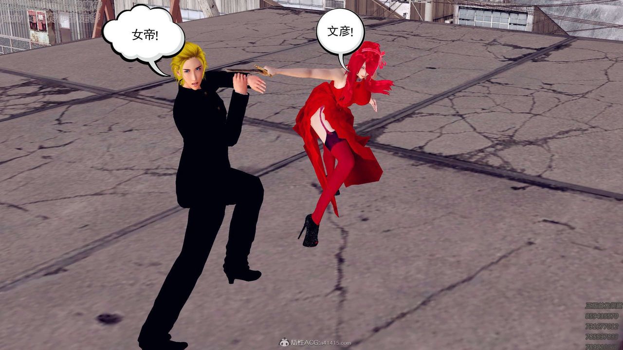 《[3D]降魔傳》漫画 第131話