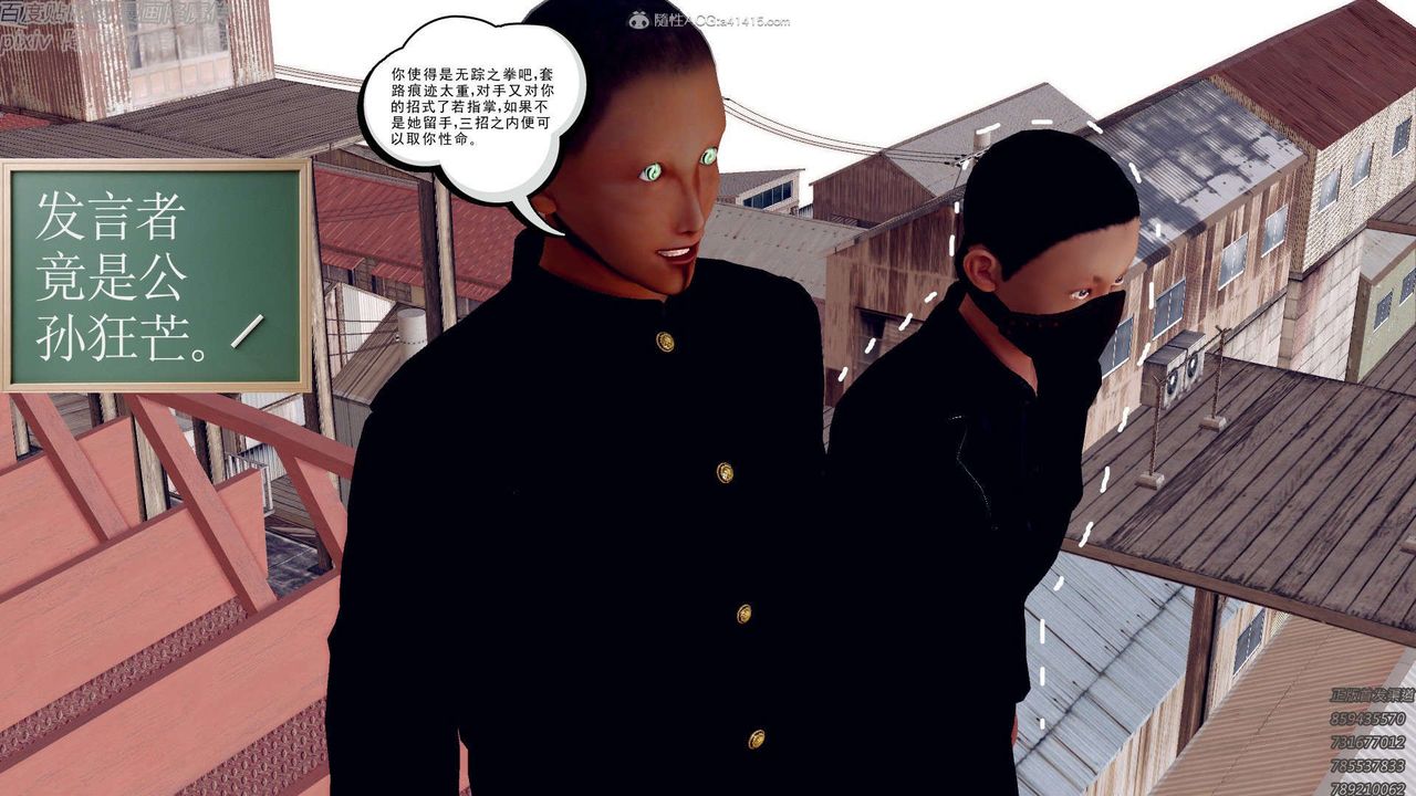 《[3D]降魔傳》漫画 第131話