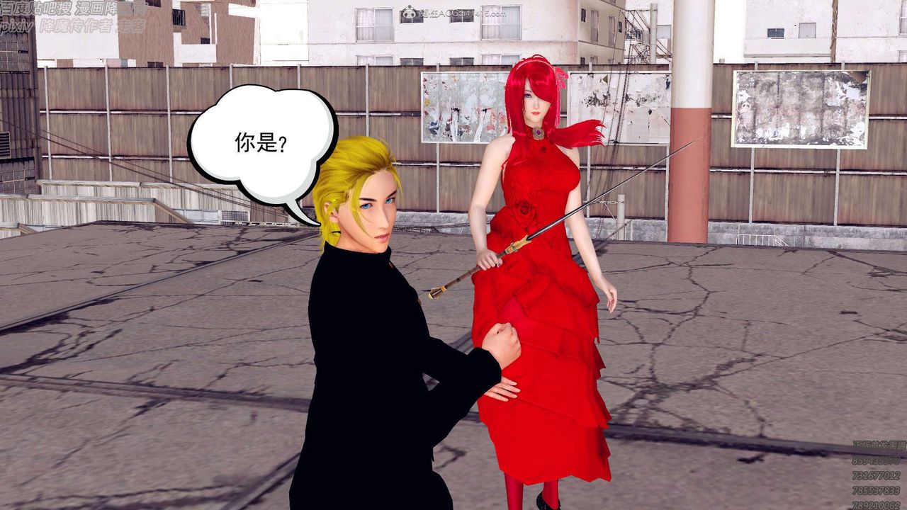 《[3D]降魔傳》漫画 第131話