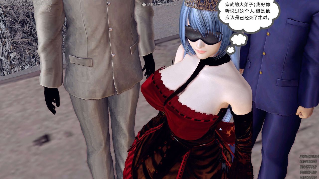 《[3D]降魔傳》漫画 第131話