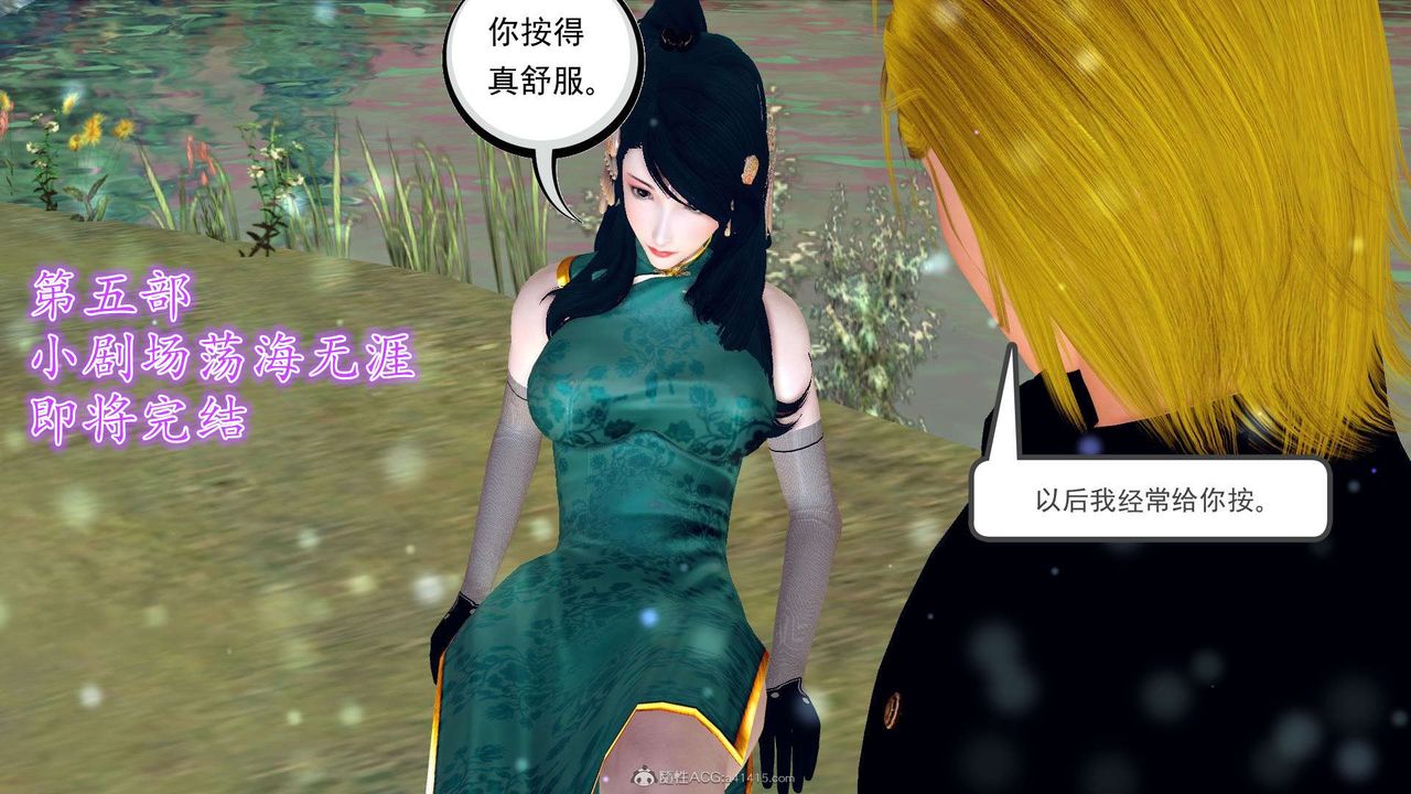 《[3D]降魔傳》漫画 第131話