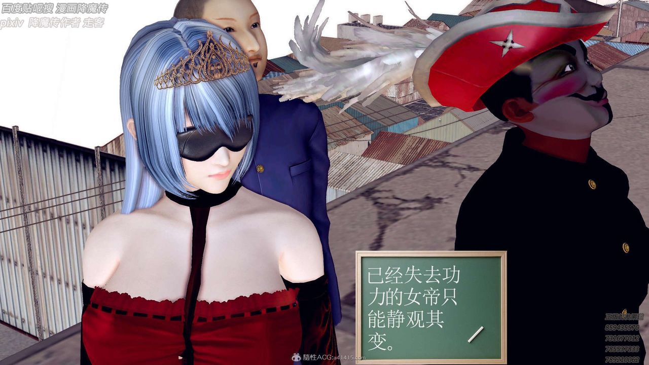 《[3D]降魔傳》漫画 第132話