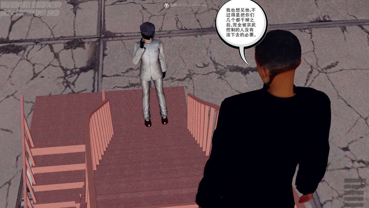 《[3D]降魔傳》漫画 第132話