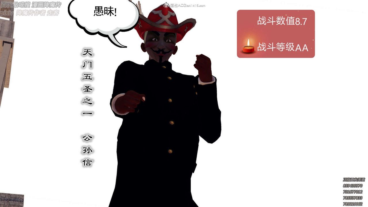 《[3D]降魔傳》漫画 第132話