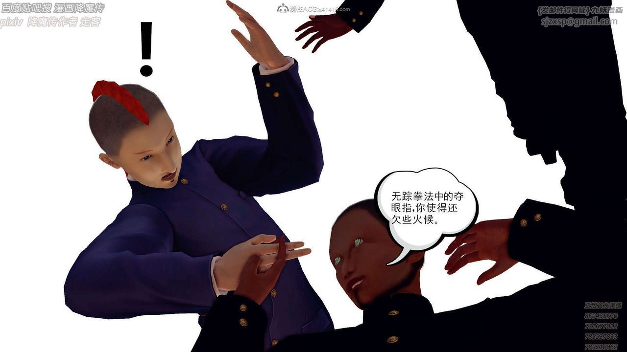 《[3D]降魔傳》漫画 第132話