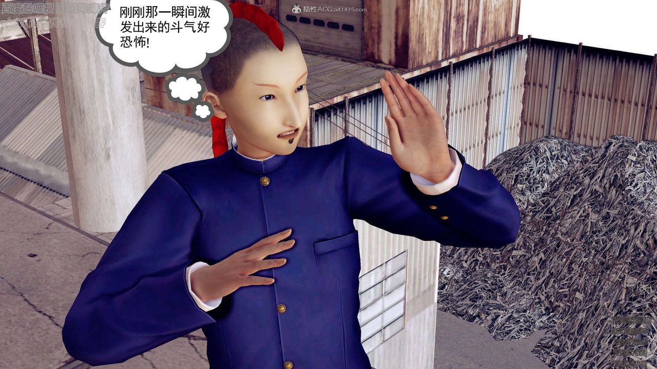 《[3D]降魔傳》漫画 第132話