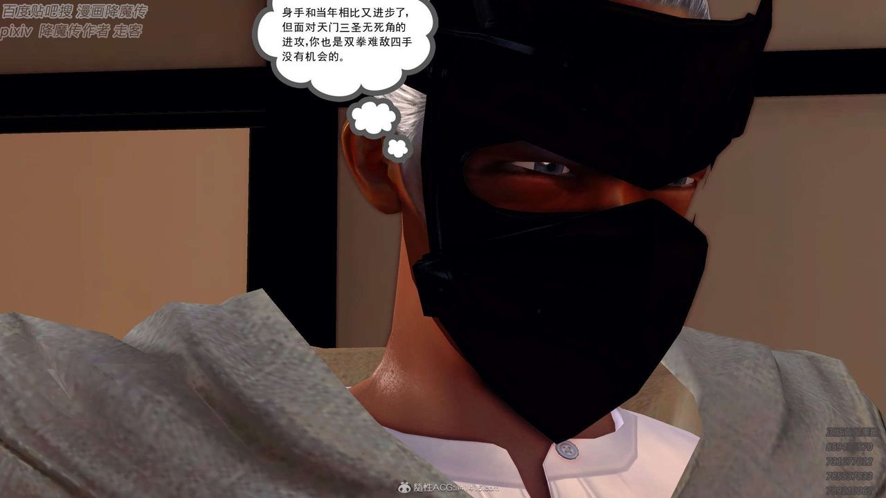 《[3D]降魔傳》漫画 第132話