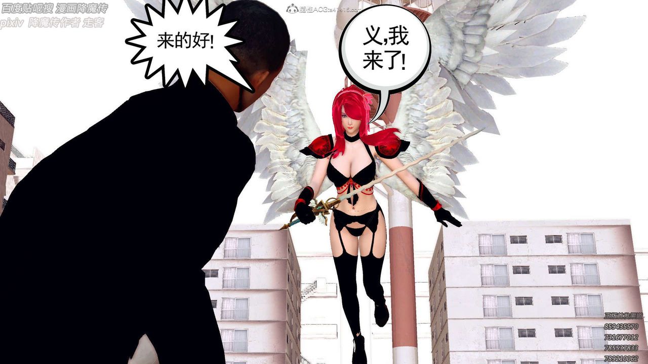 《[3D]降魔傳》漫画 第132話