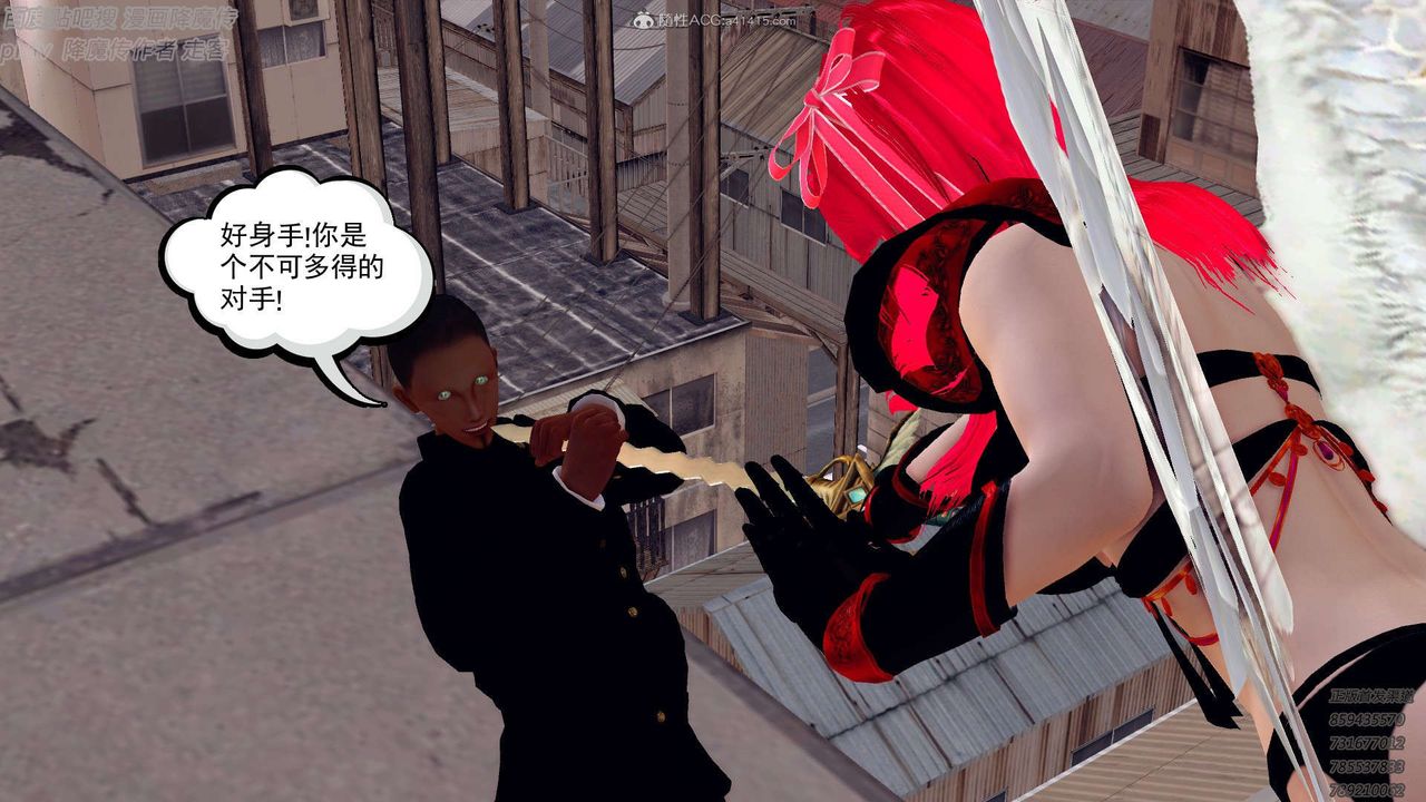 《[3D]降魔傳》漫画 第132話