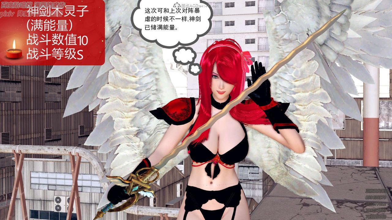 《[3D]降魔傳》漫画 第132話