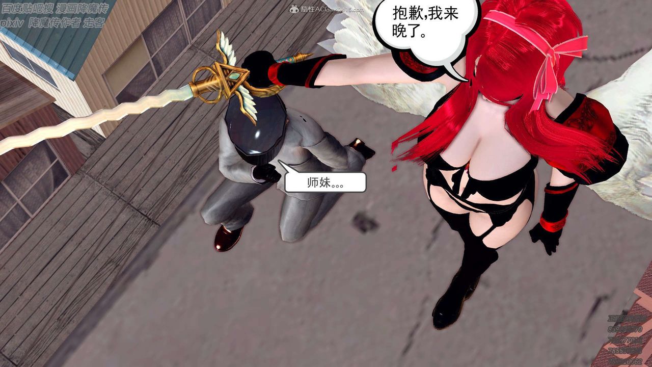 《[3D]降魔傳》漫画 第132話