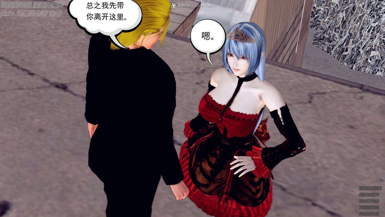 《[3D]降魔傳》漫画 第132話