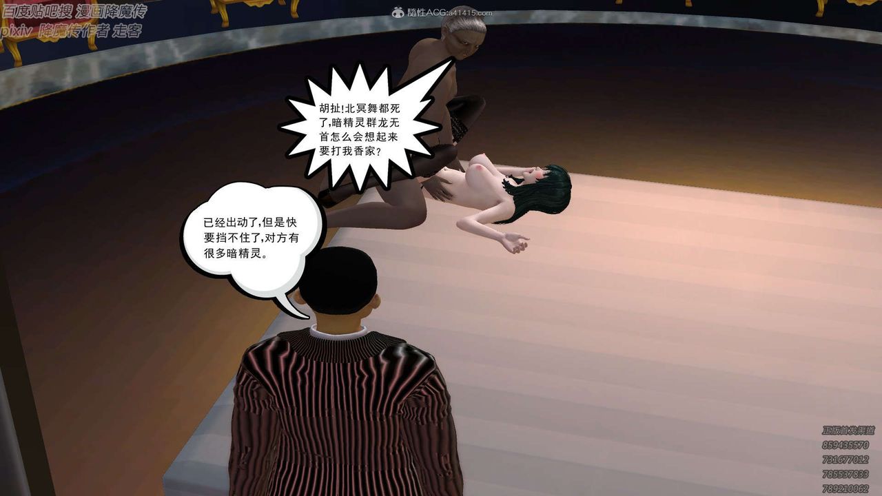 《[3D]降魔傳》漫画 第132話