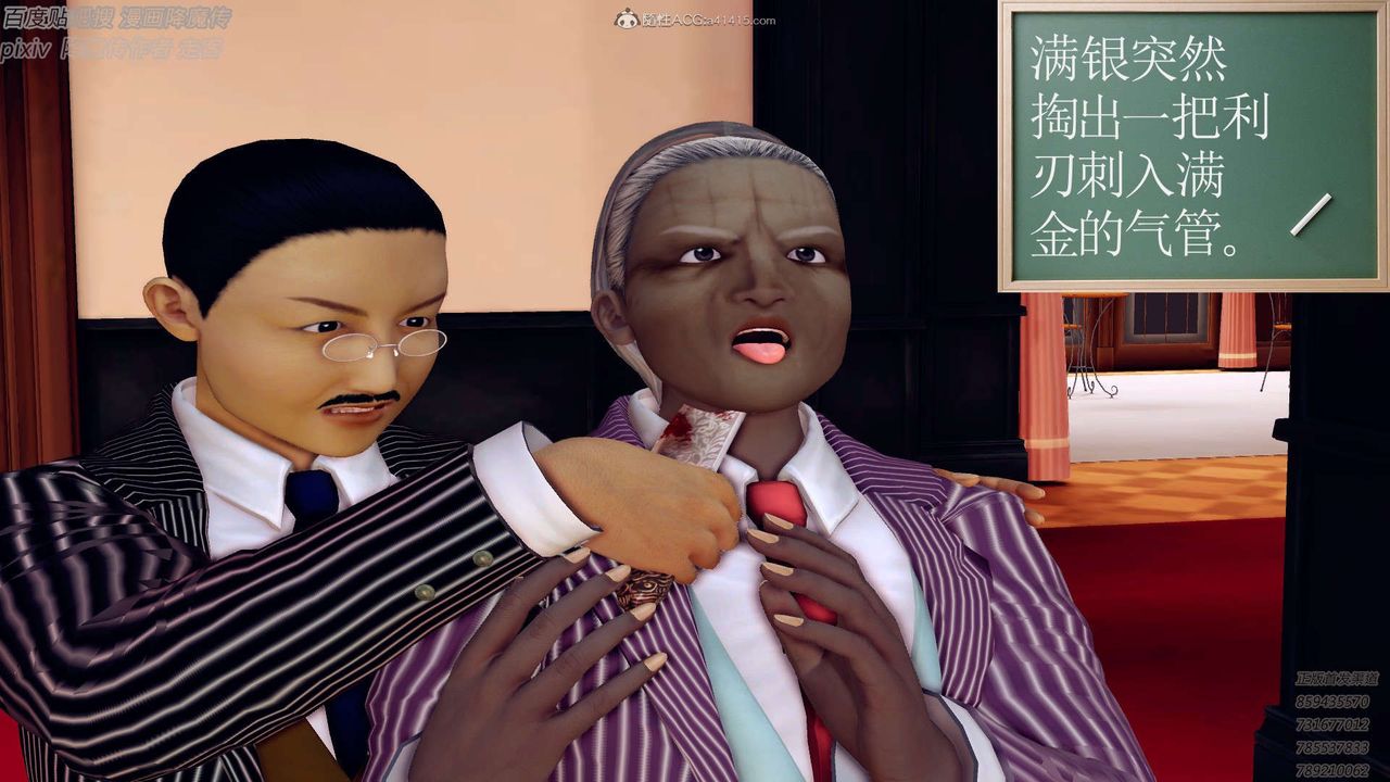 《[3D]降魔傳》漫画 第132話