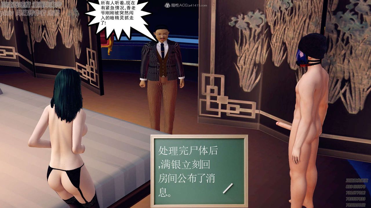 《[3D]降魔傳》漫画 第132話