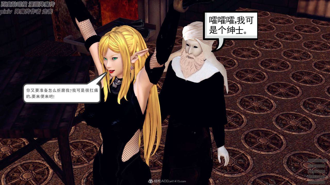 《[3D]降魔傳》漫画 第132話
