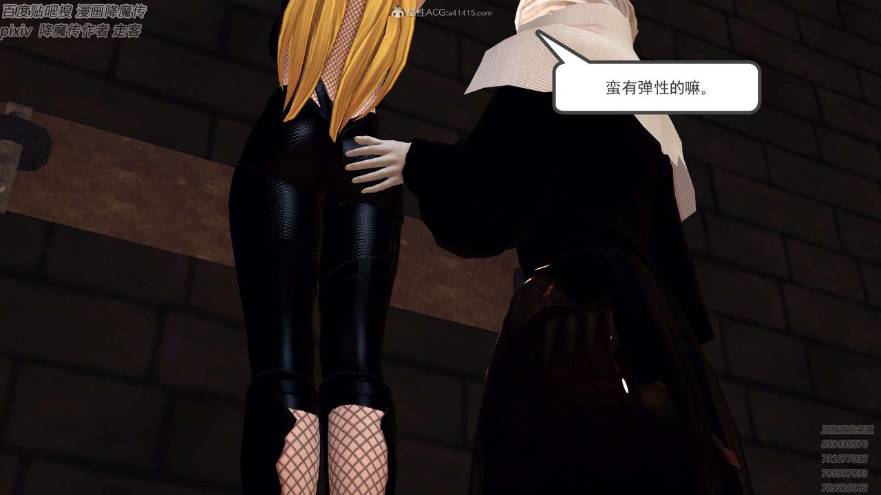 《[3D]降魔傳》漫画 第132話