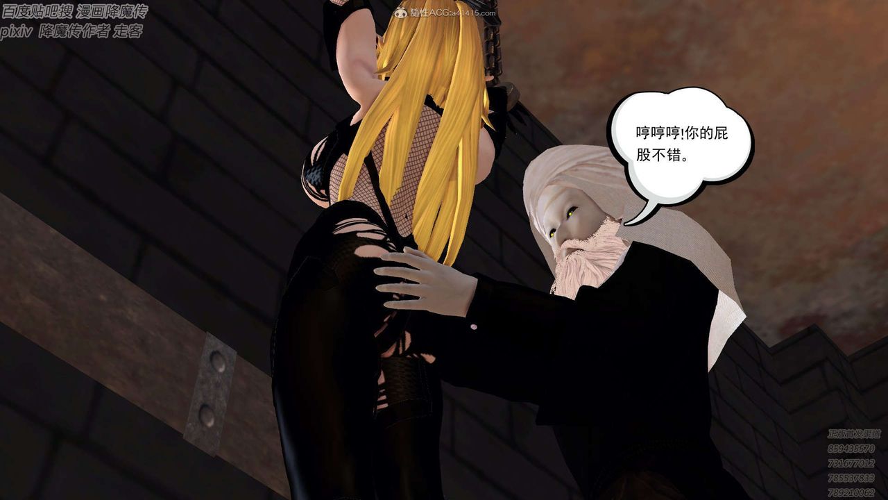 《[3D]降魔傳》漫画 第132話