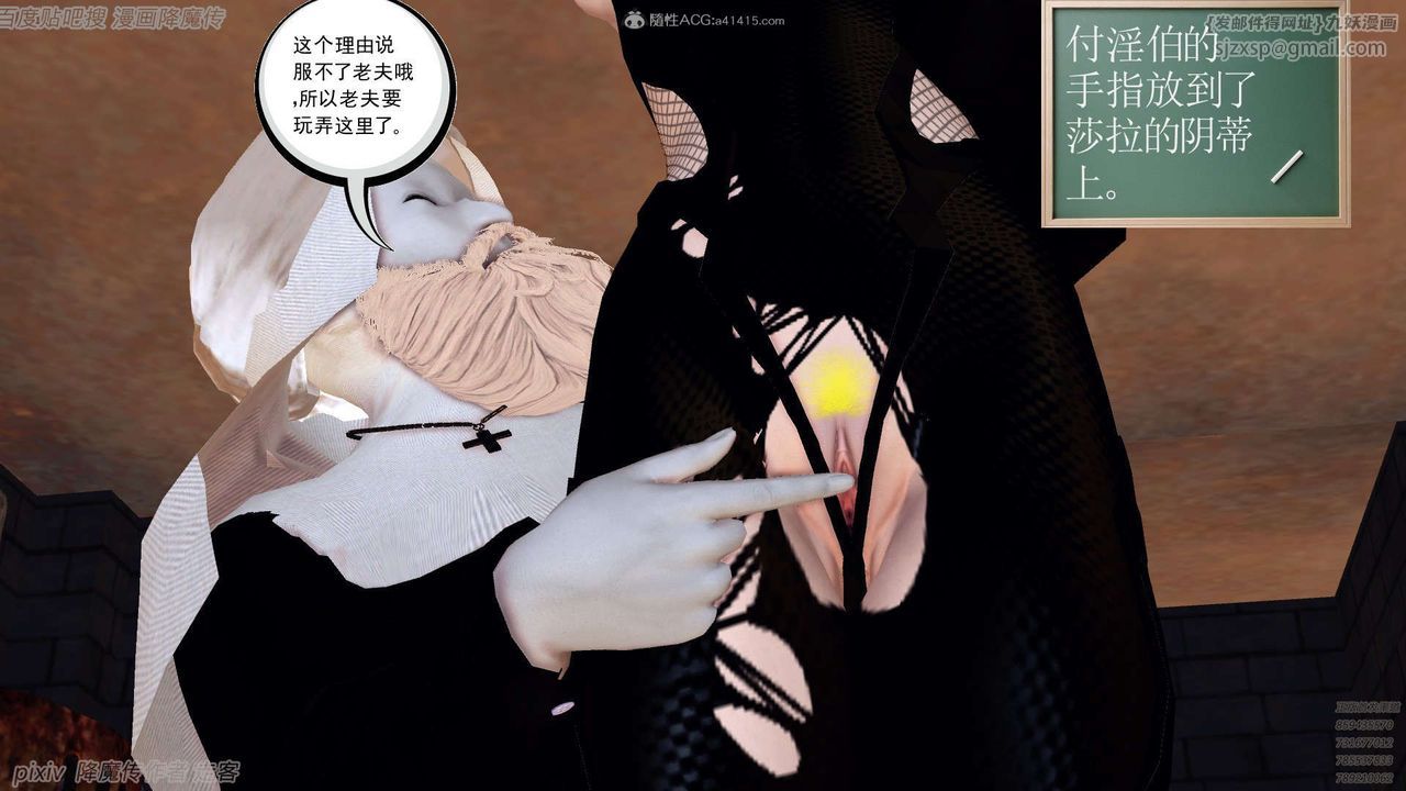 《[3D]降魔傳》漫画 第133話