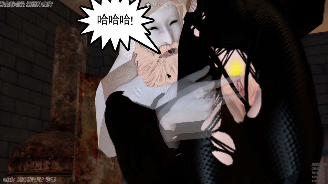 《[3D]降魔傳》漫画 第133話
