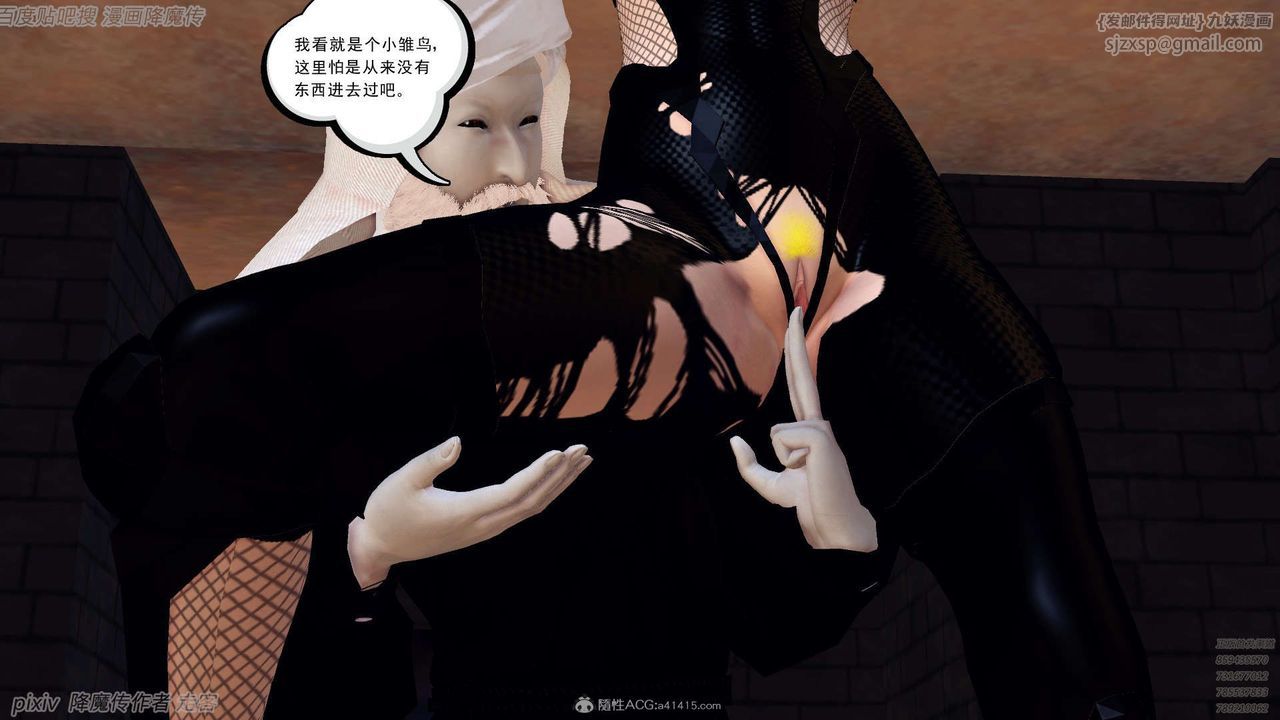 《[3D]降魔傳》漫画 第133話