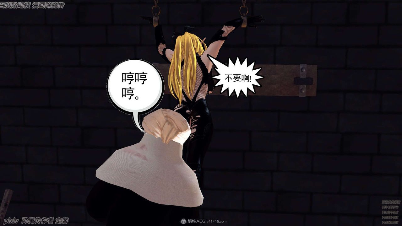 《[3D]降魔傳》漫画 第133話