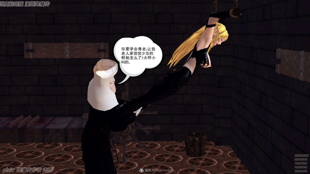 《[3D]降魔傳》漫画 第133話