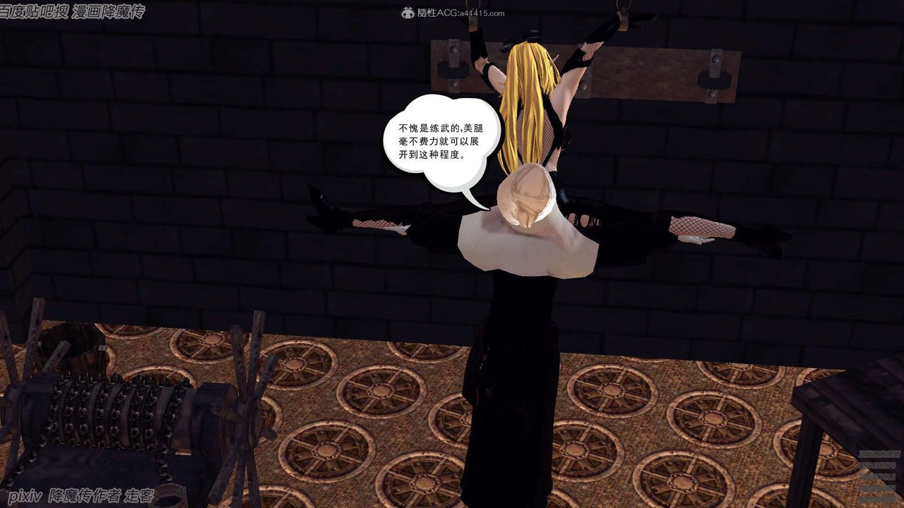 《[3D]降魔傳》漫画 第133話