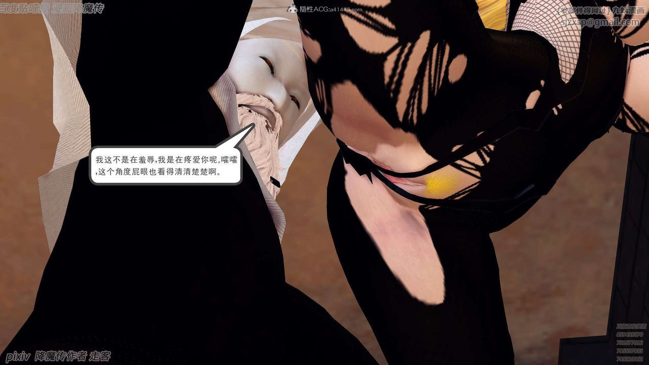 《[3D]降魔傳》漫画 第133話