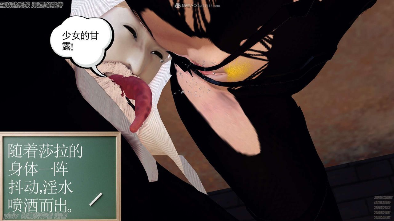 《[3D]降魔傳》漫画 第133話
