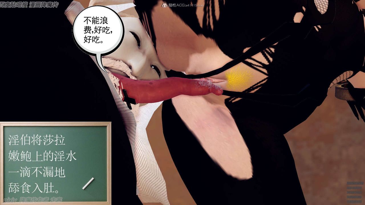 《[3D]降魔傳》漫画 第133話