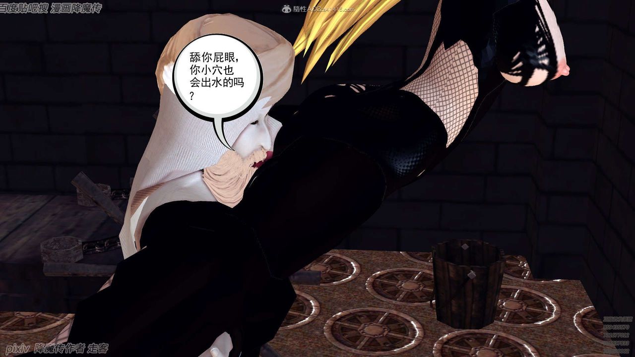 《[3D]降魔傳》漫画 第133話