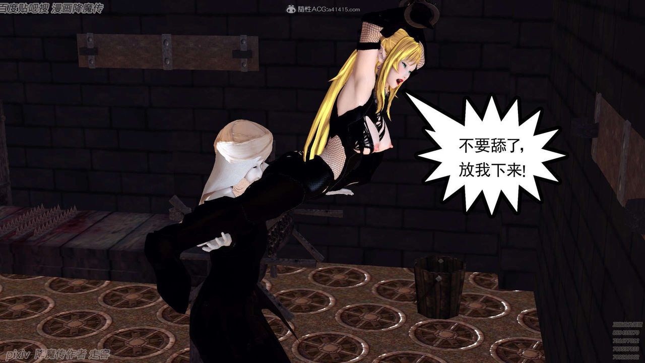 《[3D]降魔傳》漫画 第133話
