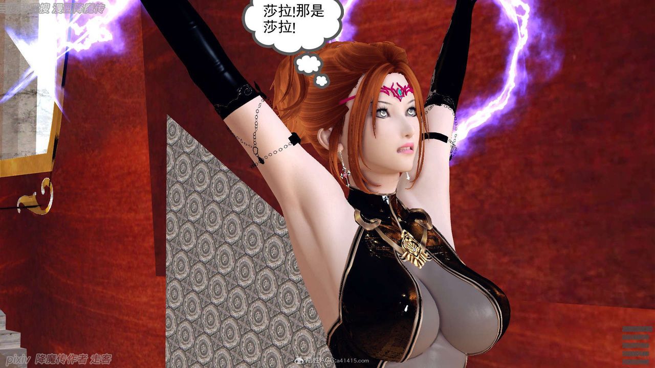 《[3D]降魔傳》漫画 第133話