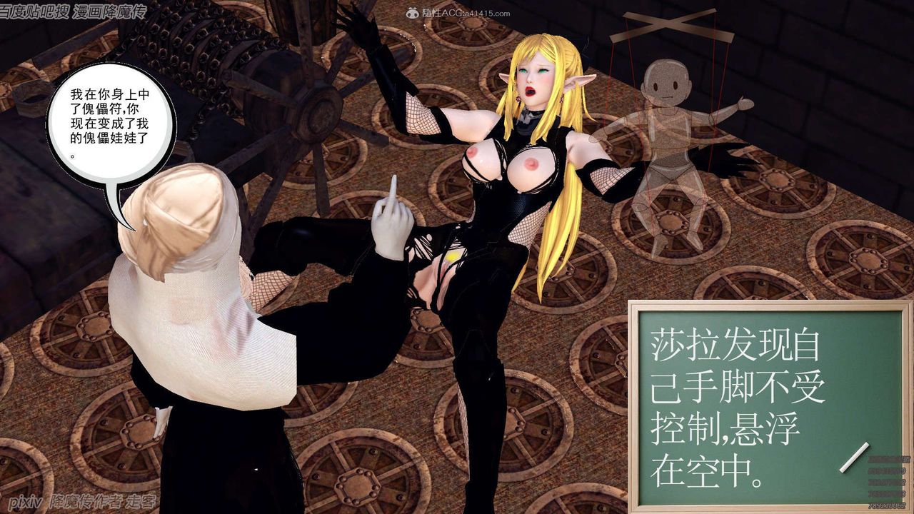 《[3D]降魔傳》漫画 第133話