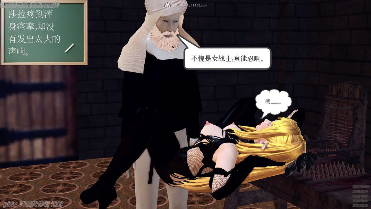 《[3D]降魔傳》漫画 第133話