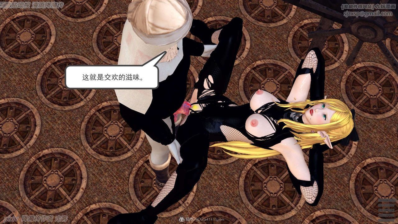 《[3D]降魔傳》漫画 第133話