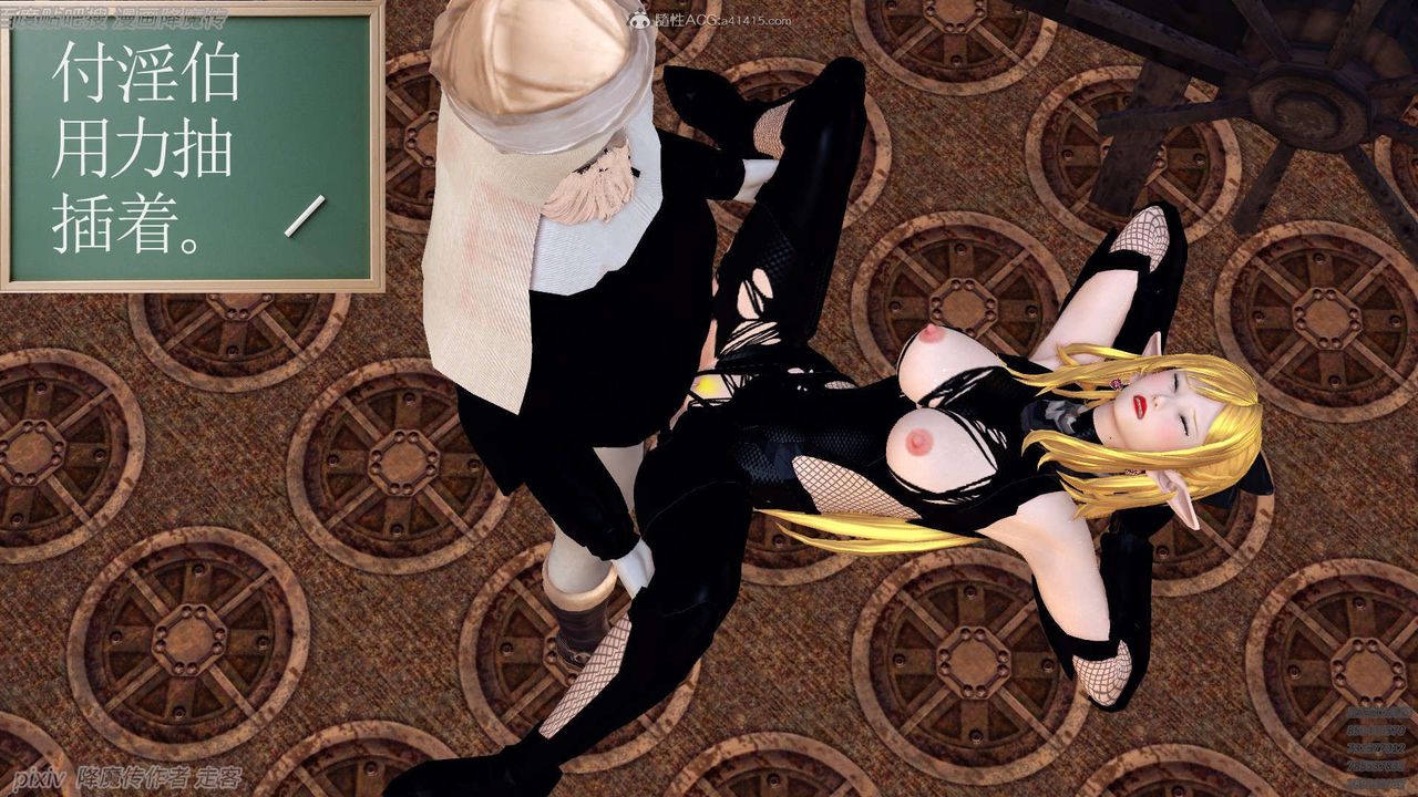 《[3D]降魔傳》漫画 第133話