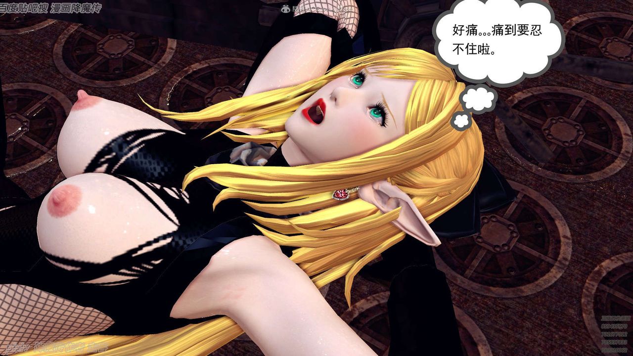 《[3D]降魔傳》漫画 第133話