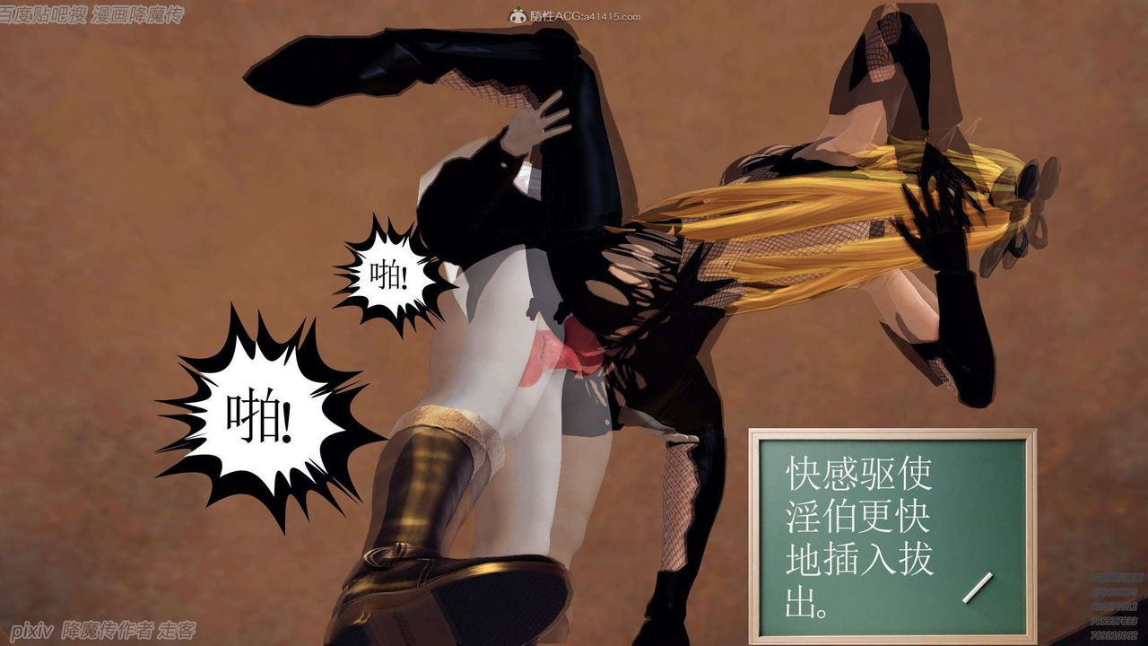 《[3D]降魔傳》漫画 第133話
