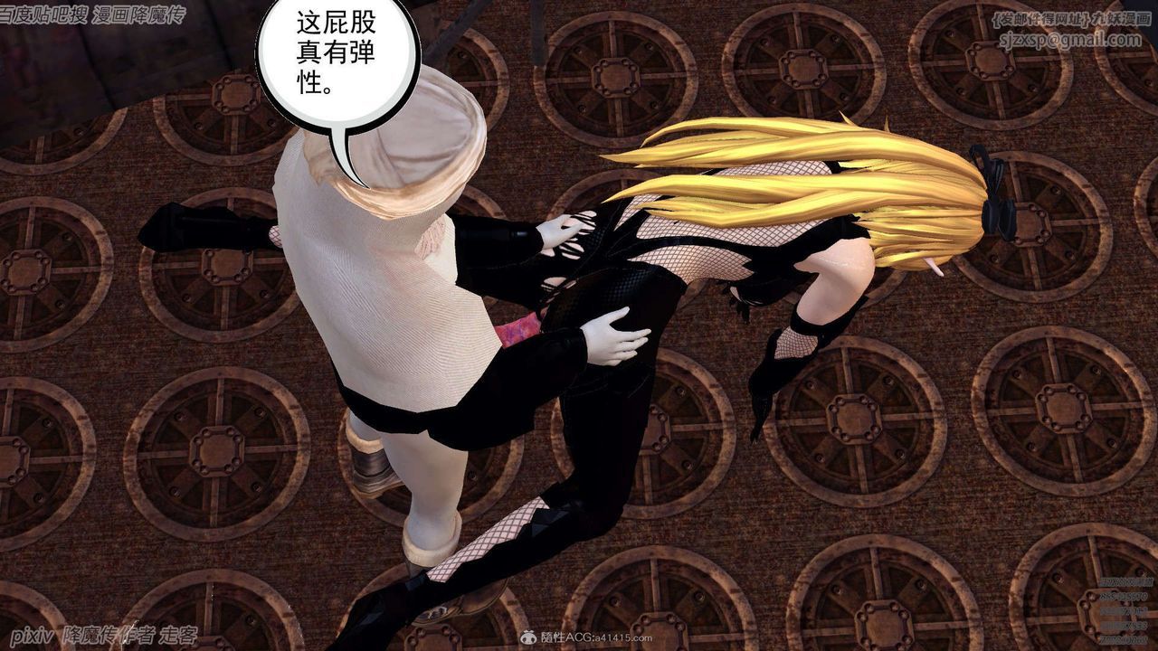 《[3D]降魔傳》漫画 第133話