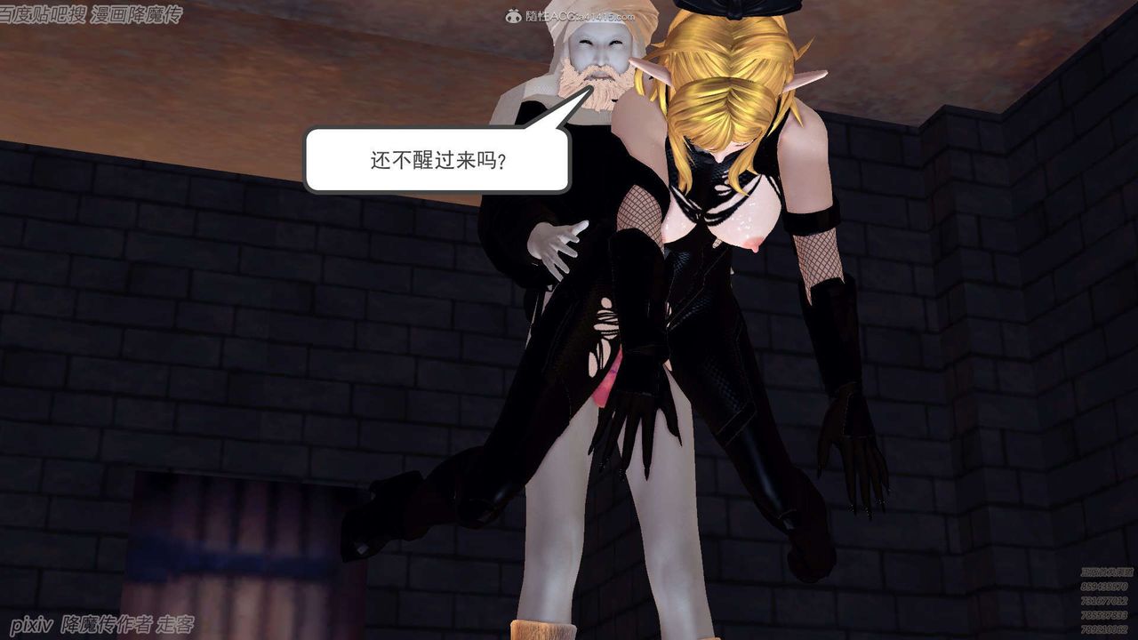 《[3D]降魔傳》漫画 第133話