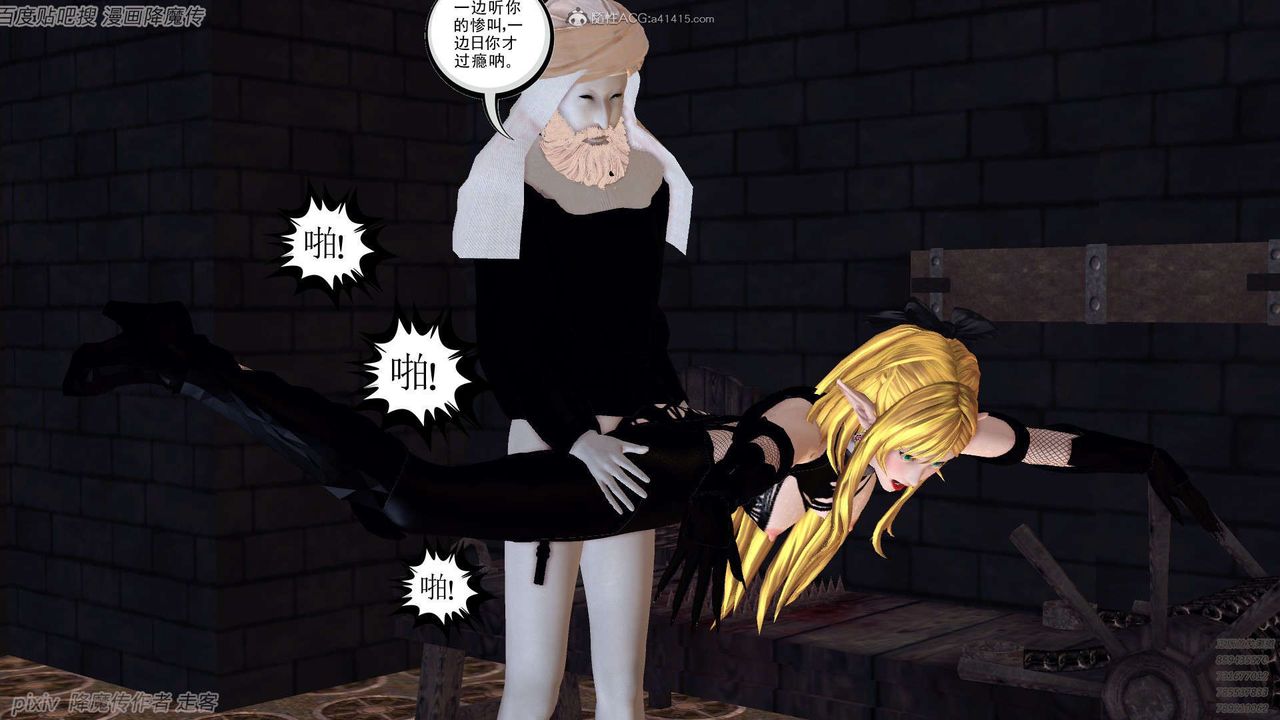 《[3D]降魔傳》漫画 第133話