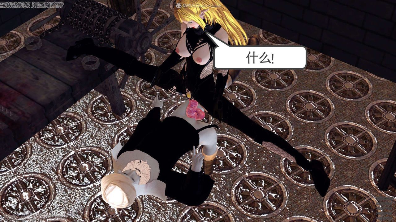 《[3D]降魔傳》漫画 第133話