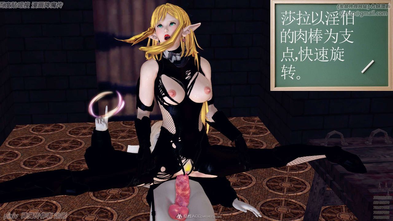 《[3D]降魔傳》漫画 第133話