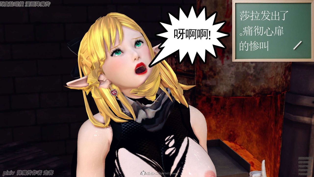 《[3D]降魔傳》漫画 第133話