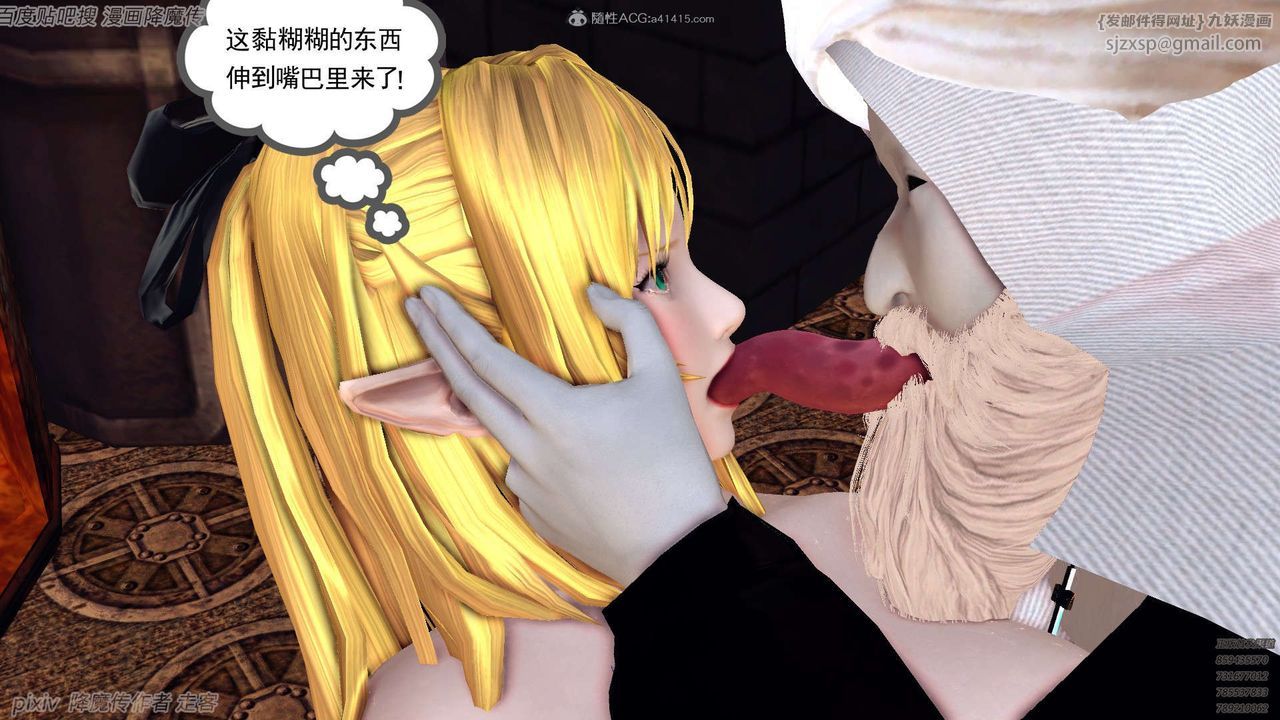 《[3D]降魔傳》漫画 第133話
